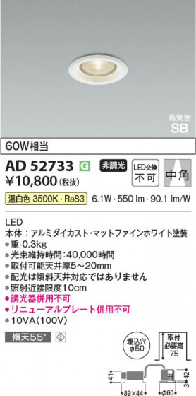β Koizumi ߾ LEDⵤ̩SB饤 AD52733