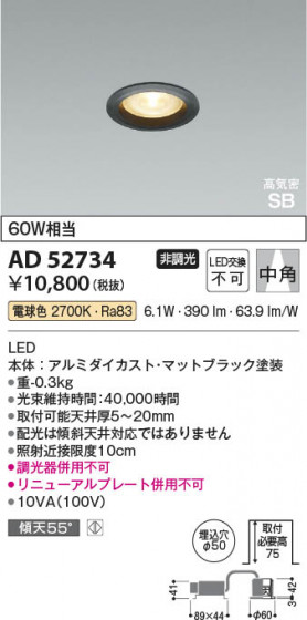 β Koizumi ߾ LEDⵤ̩SB饤 AD52734