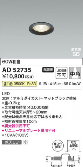 β Koizumi ߾ LEDⵤ̩SB饤 AD52735