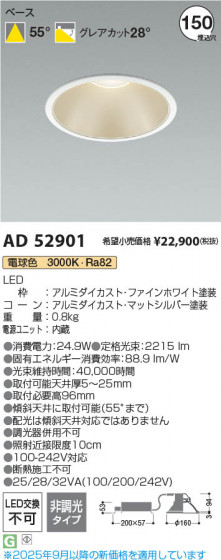 β Koizumi ߾ LED饤 AD52901