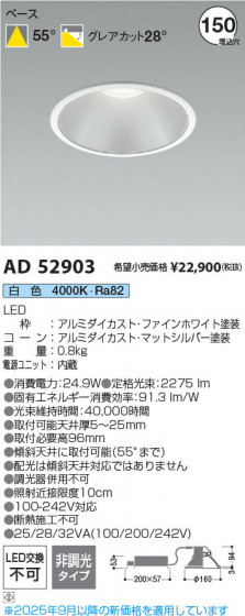 β Koizumi ߾ LED饤 AD52903