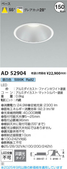 β Koizumi ߾ LED饤 AD52904