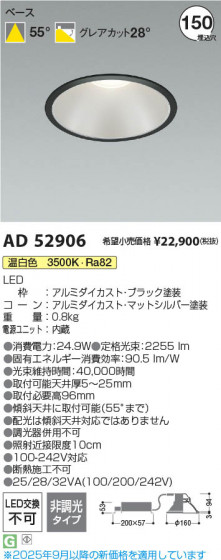 β Koizumi ߾ LED饤 AD52906