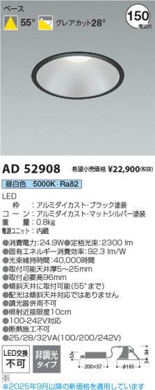 β Koizumi ߾ LED饤 AD52908