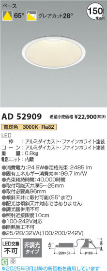 β Koizumi ߾ LED饤 AD52909