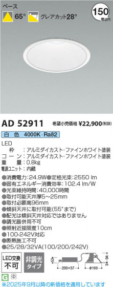 β Koizumi ߾ LED饤 AD52911