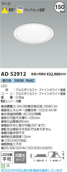 β Koizumi ߾ LED饤 AD52912