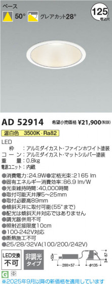β Koizumi ߾ LED饤 AD52914