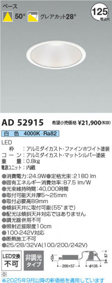 β Koizumi ߾ LED饤 AD52915