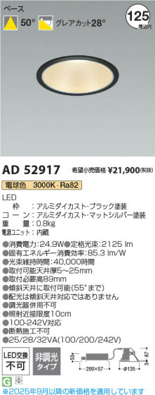 β Koizumi ߾ LED饤 AD52917