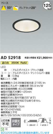 β Koizumi ߾ LED饤 AD52918