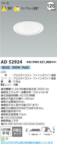 β Koizumi ߾ LED饤 AD52924