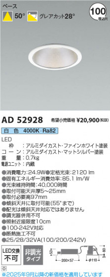 β Koizumi ߾ LED饤 AD52928