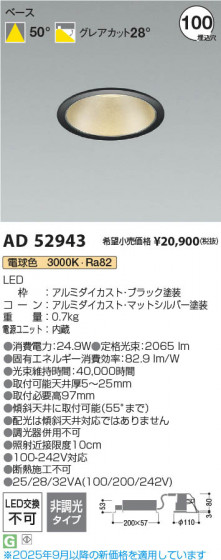 β Koizumi ߾ LED饤 AD52943