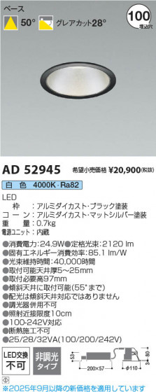 β Koizumi ߾ LED饤 AD52945