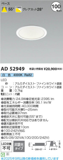 β Koizumi ߾ LED饤 AD52949