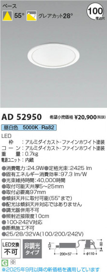 β Koizumi ߾ LED饤 AD52950