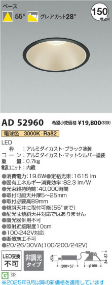 β Koizumi ߾ LED饤 AD52960