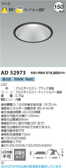 β Koizumi ߾ LED饤 AD52973