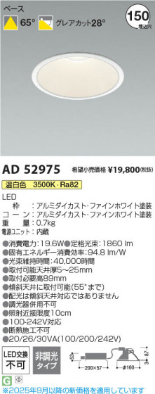 β Koizumi ߾ LED饤 AD52975