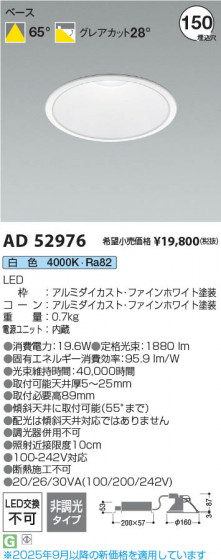β Koizumi ߾ LED饤 AD52976