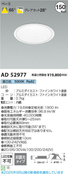 β Koizumi ߾ LED饤 AD52977