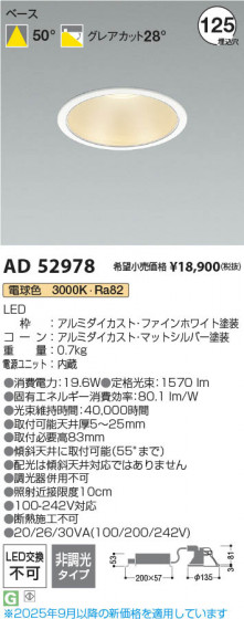 β Koizumi ߾ LED饤 AD52978