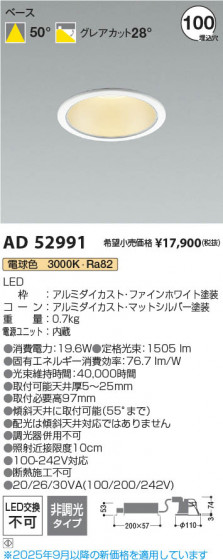 β Koizumi ߾ LED饤 AD52991