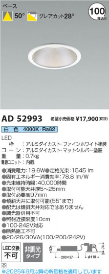 β Koizumi ߾ LED饤 AD52993