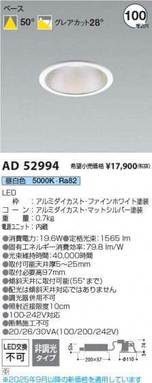 β Koizumi ߾ LED饤 AD52994