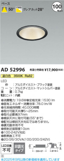 β Koizumi ߾ LED饤 AD52996