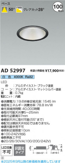 β Koizumi ߾ LED饤 AD52997