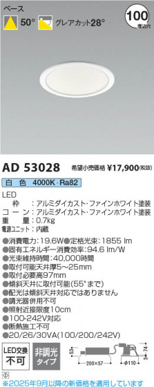 β Koizumi ߾ LED饤 AD53028