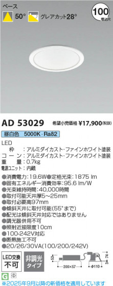 β Koizumi ߾ LED饤 AD53029