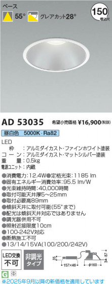 β Koizumi ߾ LED饤 AD53035