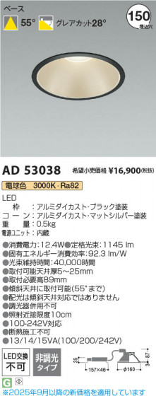β Koizumi ߾ LED饤 AD53038