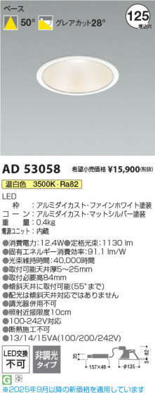 β Koizumi ߾ LED饤 AD53058