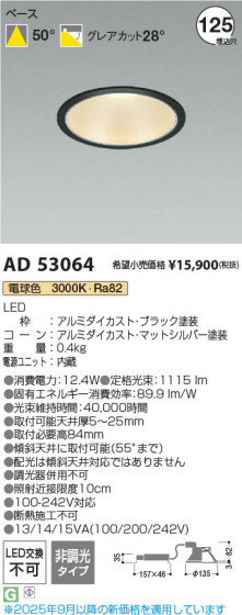 β Koizumi ߾ LED饤 AD53064