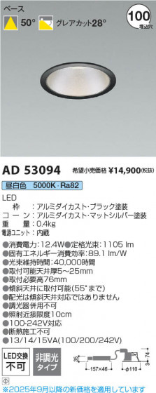 β Koizumi ߾ LED饤 AD53094