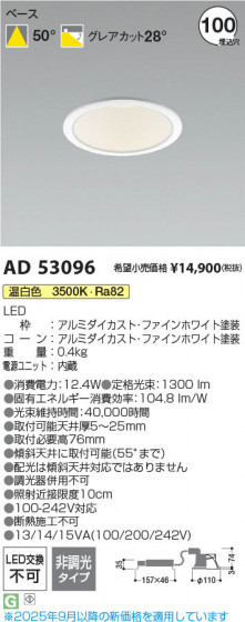 β Koizumi ߾ LED饤 AD53096