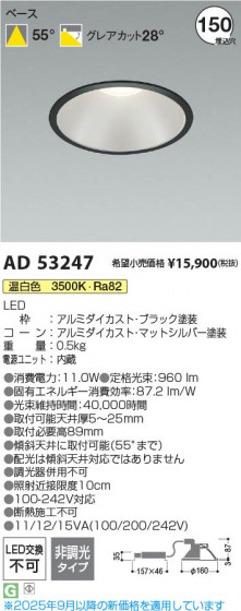 β Koizumi ߾ LED饤 AD53247