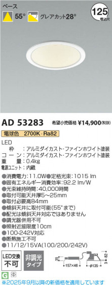 β Koizumi ߾ LED饤 AD53283