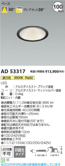 β Koizumi ߾ LED饤 AD53317