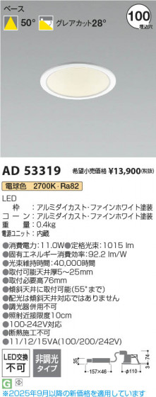 β Koizumi ߾ LED饤 AD53319