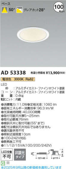 β Koizumi ߾ LED饤 AD53338