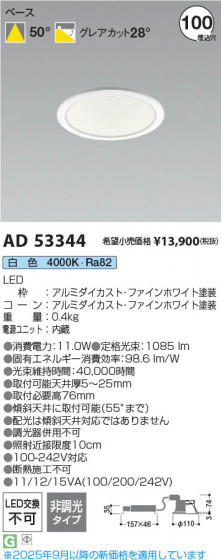 β Koizumi ߾ LED饤 AD53344