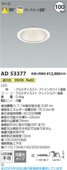 β Koizumi ߾ LED饤 AD53377