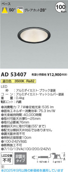 β Koizumi ߾ LED饤 AD53407