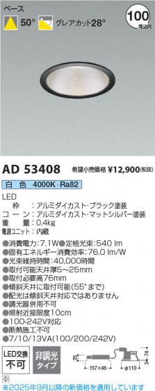 β Koizumi ߾ LED饤 AD53408