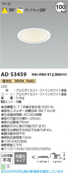 β Koizumi ߾ LED饤 AD53459